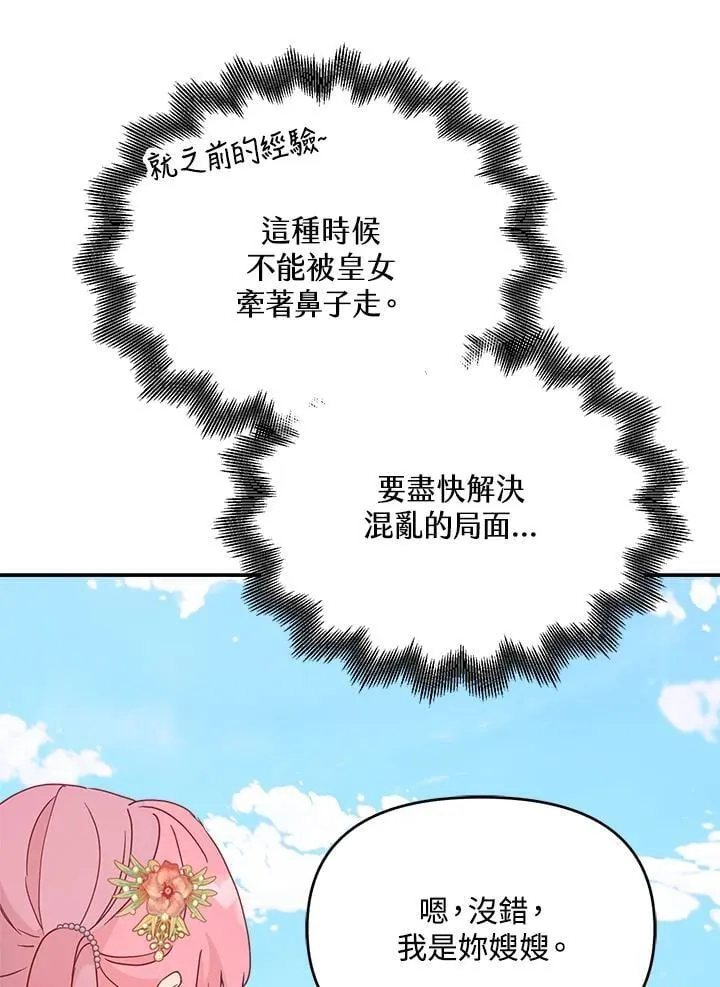 第49话 第62页