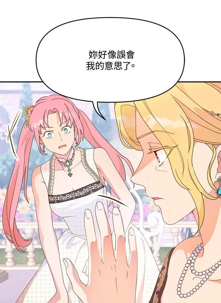 第49话 第67页