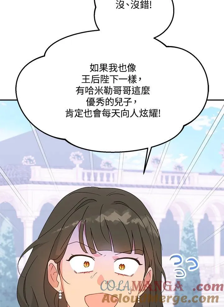 第49话 第69页