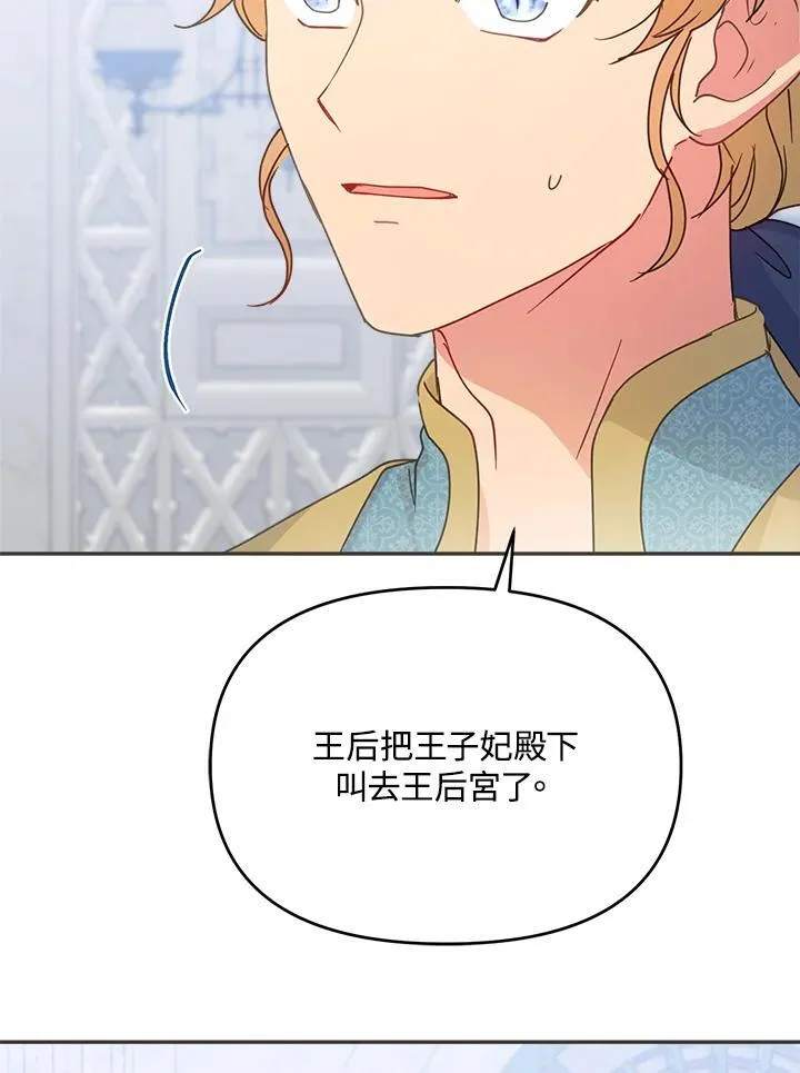 第49话 第95页