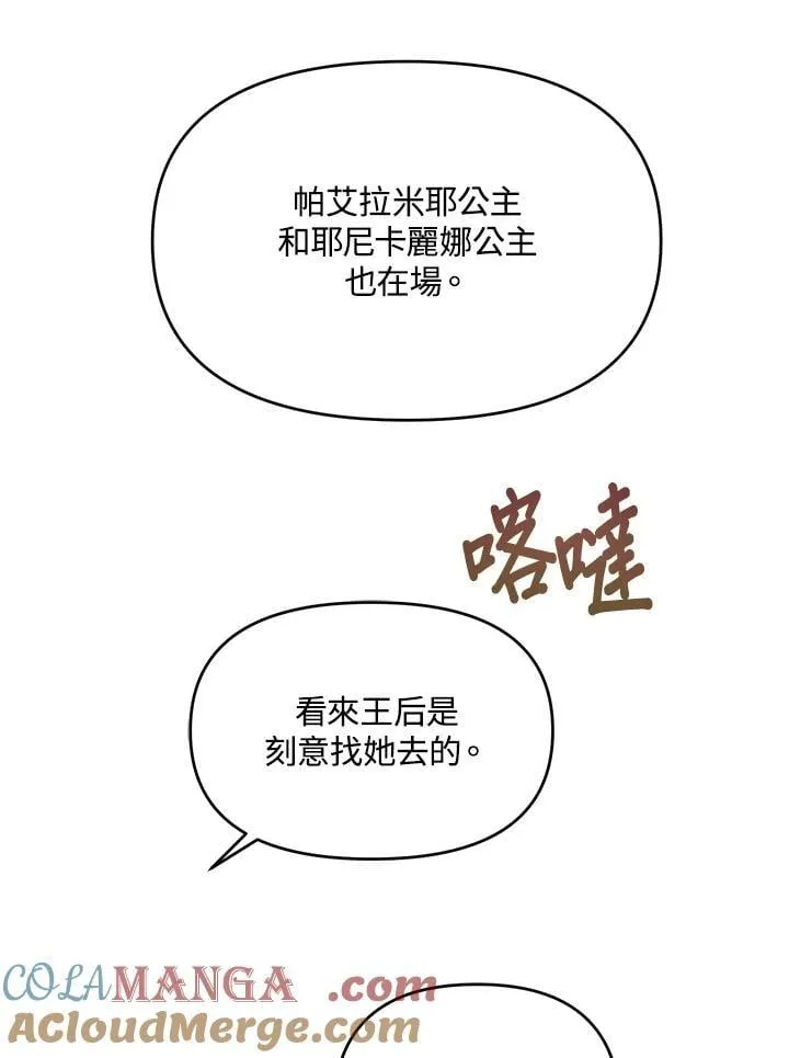 第49话 第97页