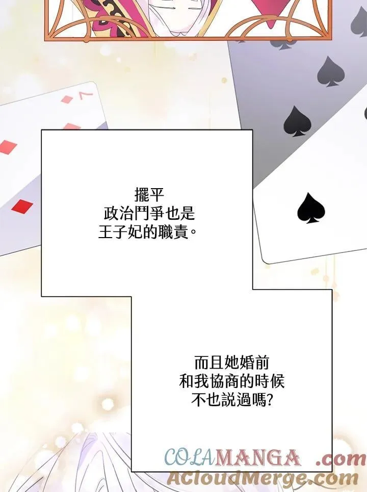 第49话 第101页