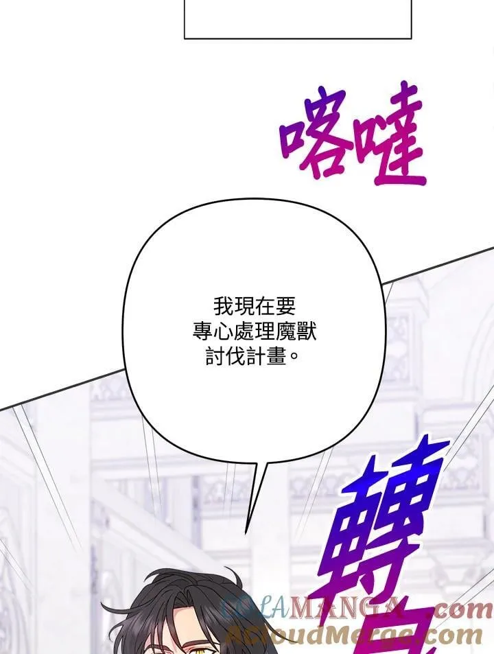 第49话 第105页