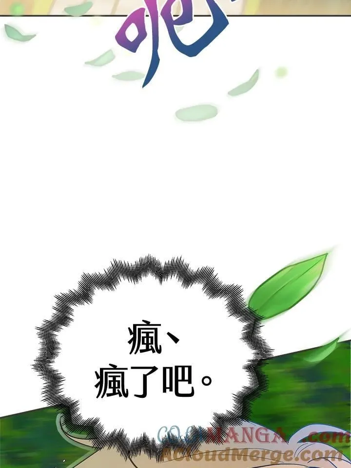 第49话 第121页