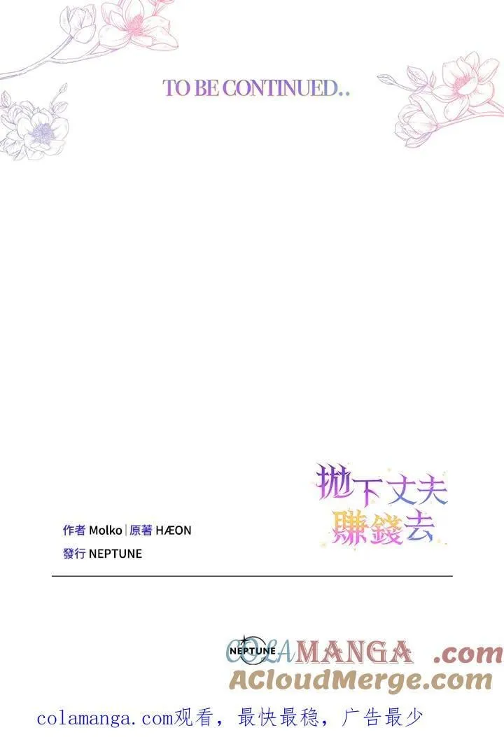 第49话 第133页