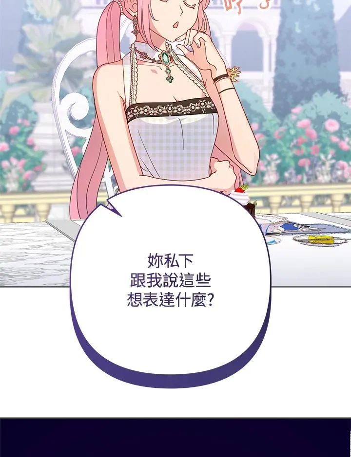 第50话 第92页
