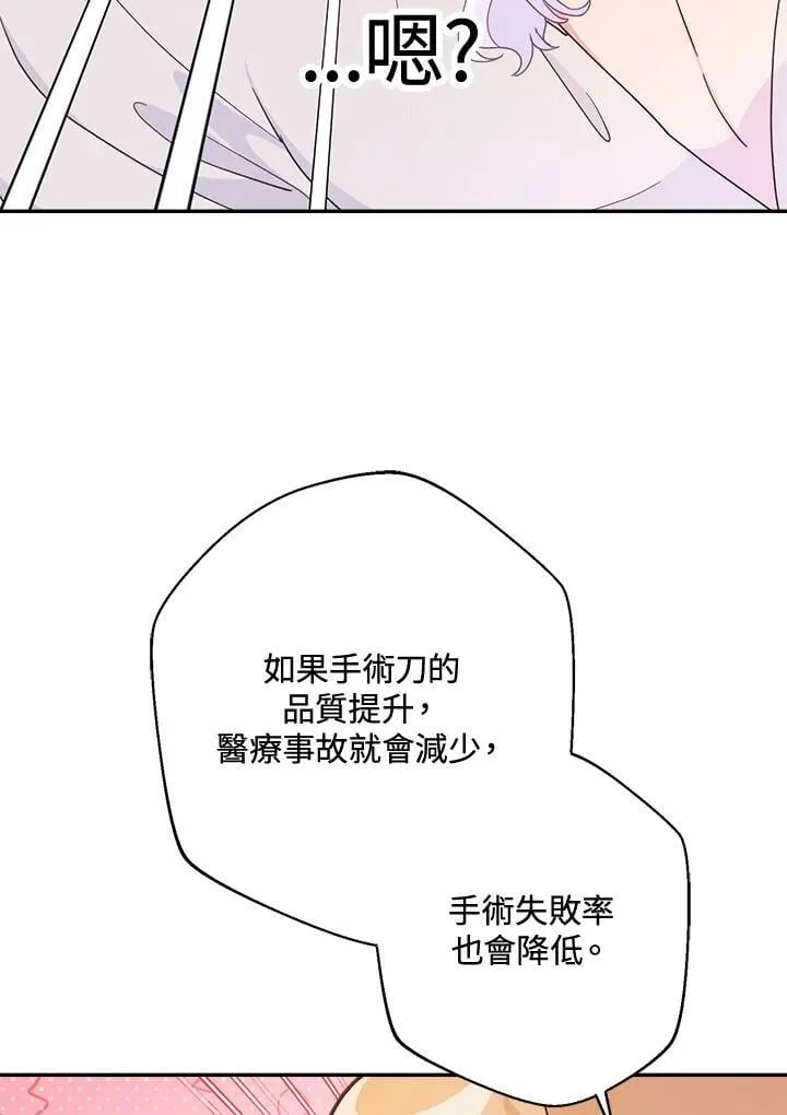 第53话 第90页