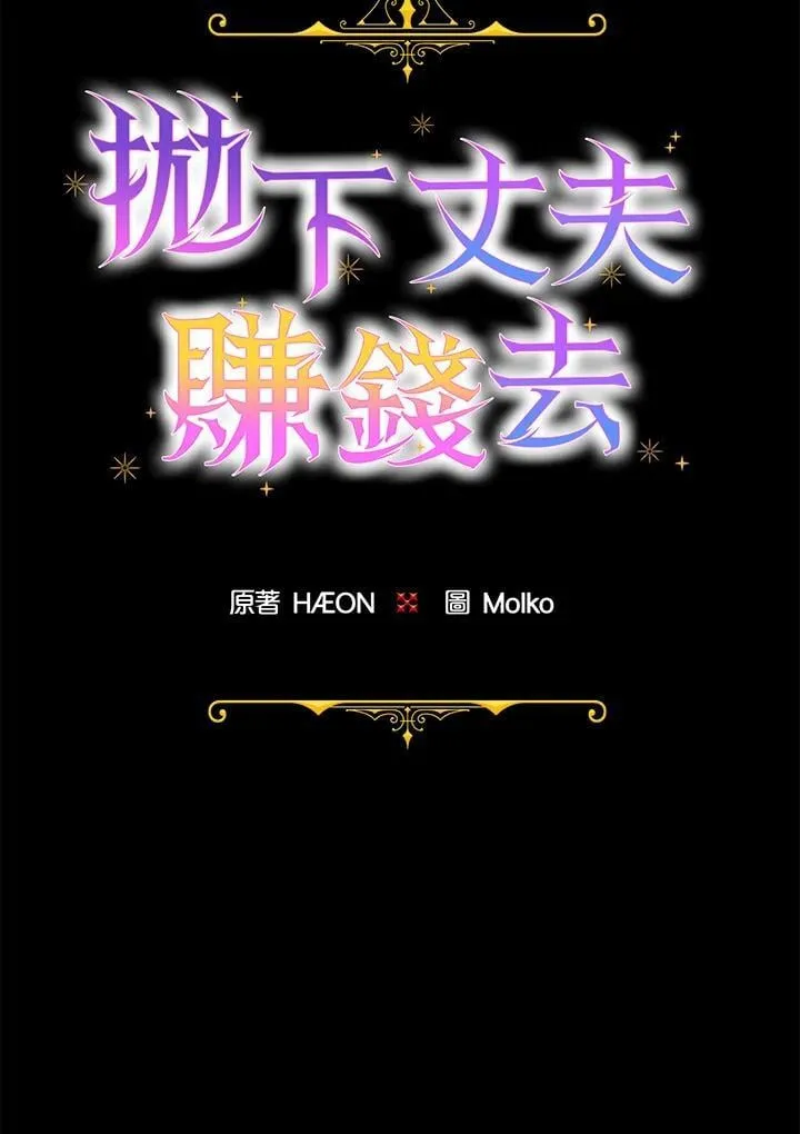 第54话 第10页