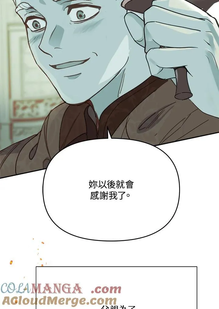 第54话 第17页