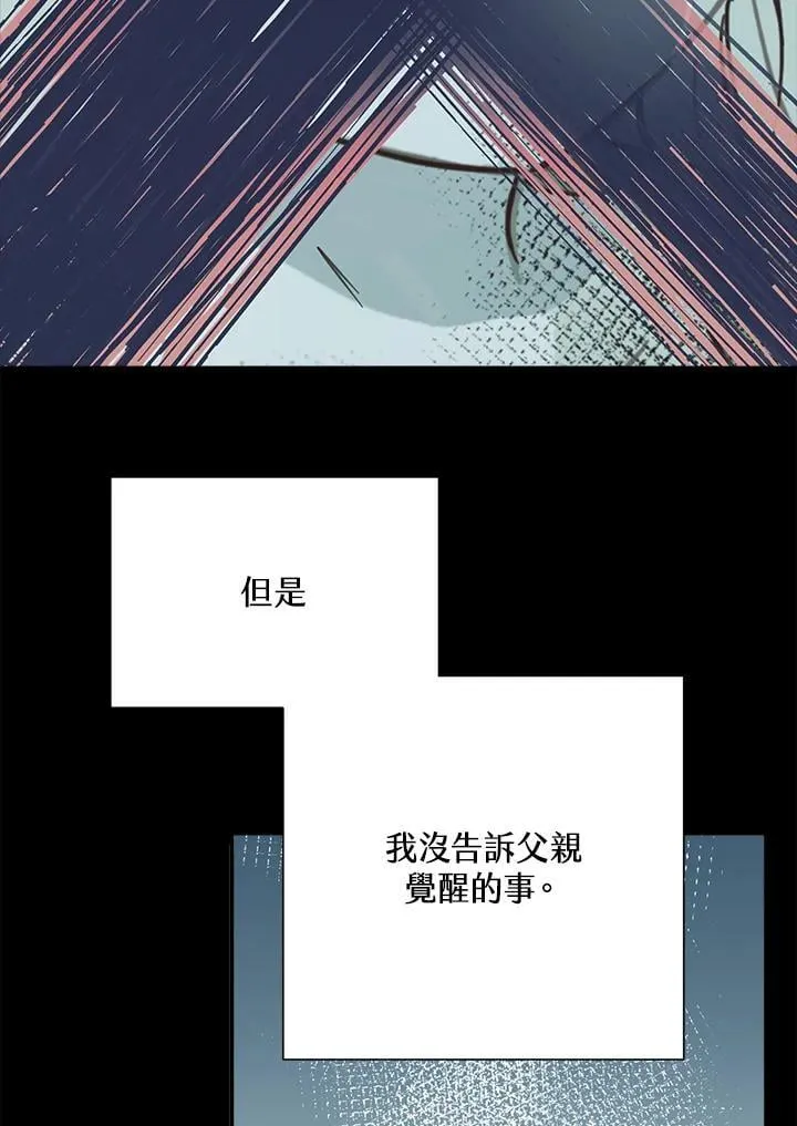 第54话 第22页