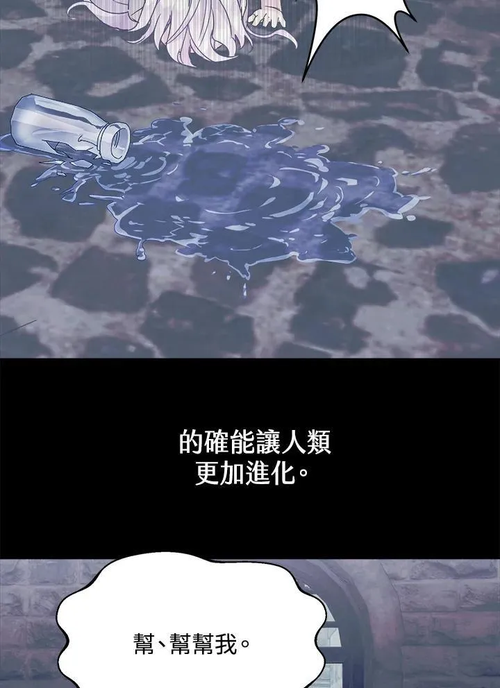 第54话 第31页