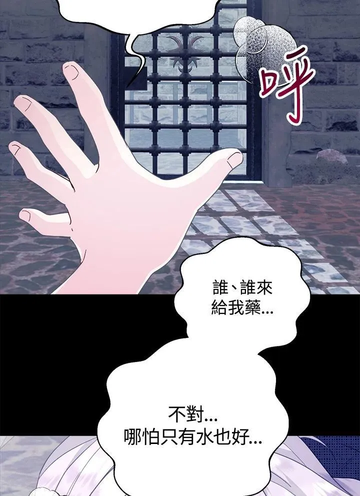 第54话 第32页