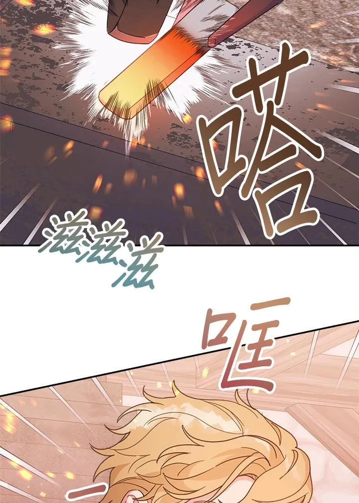 第54话 第44页