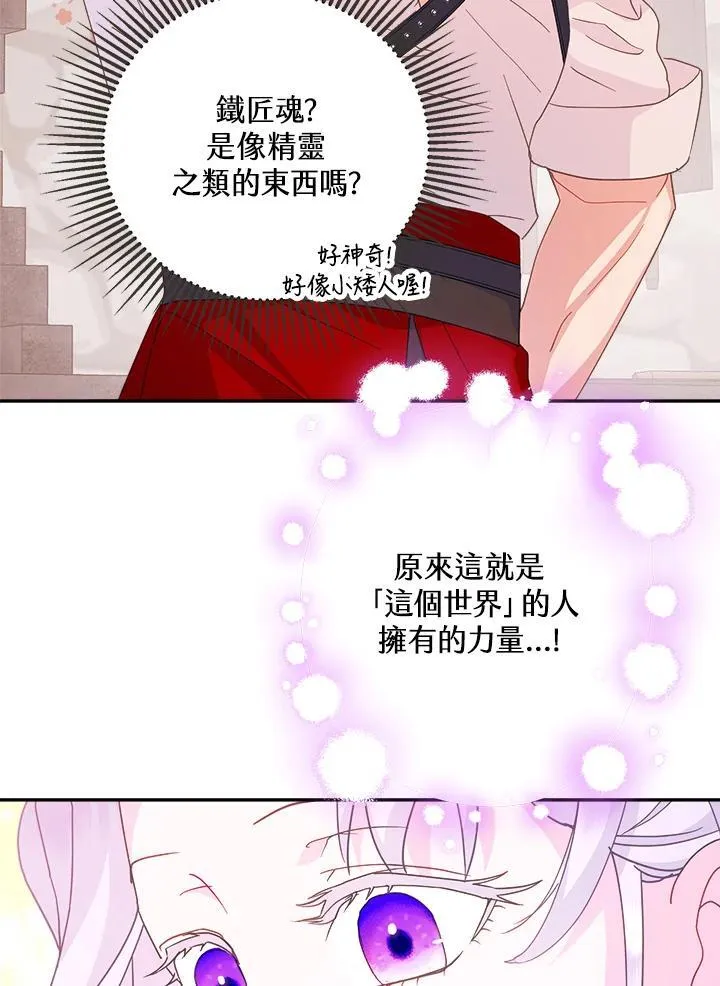 第54话 第54页