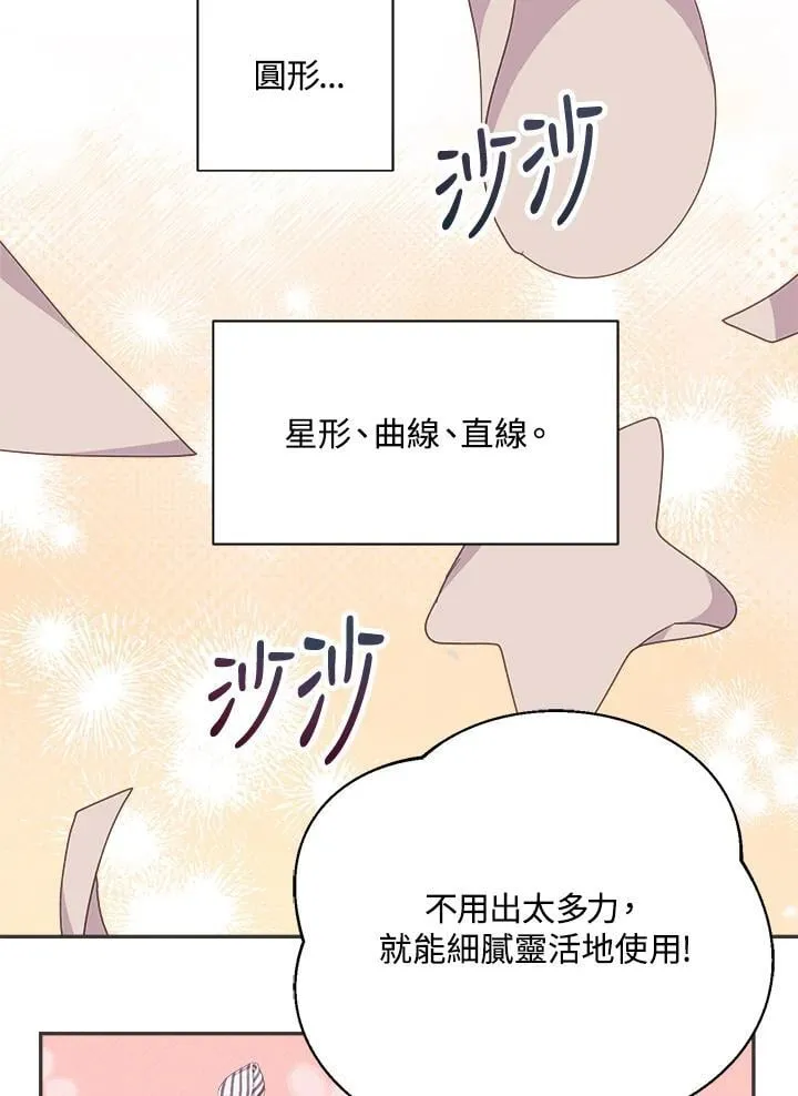 第54话 第58页