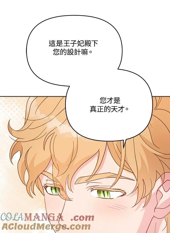 第54话 第61页