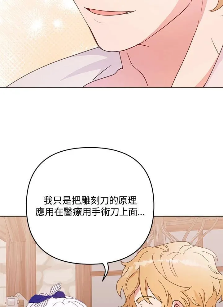 第54话 第62页