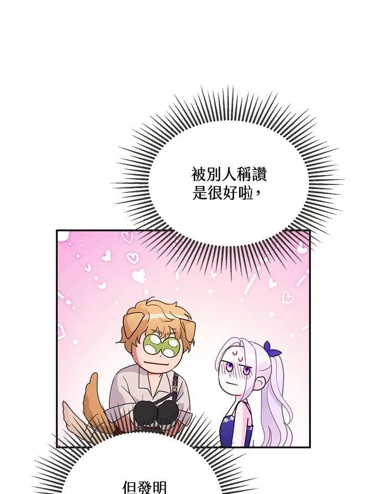 第54话 第66页