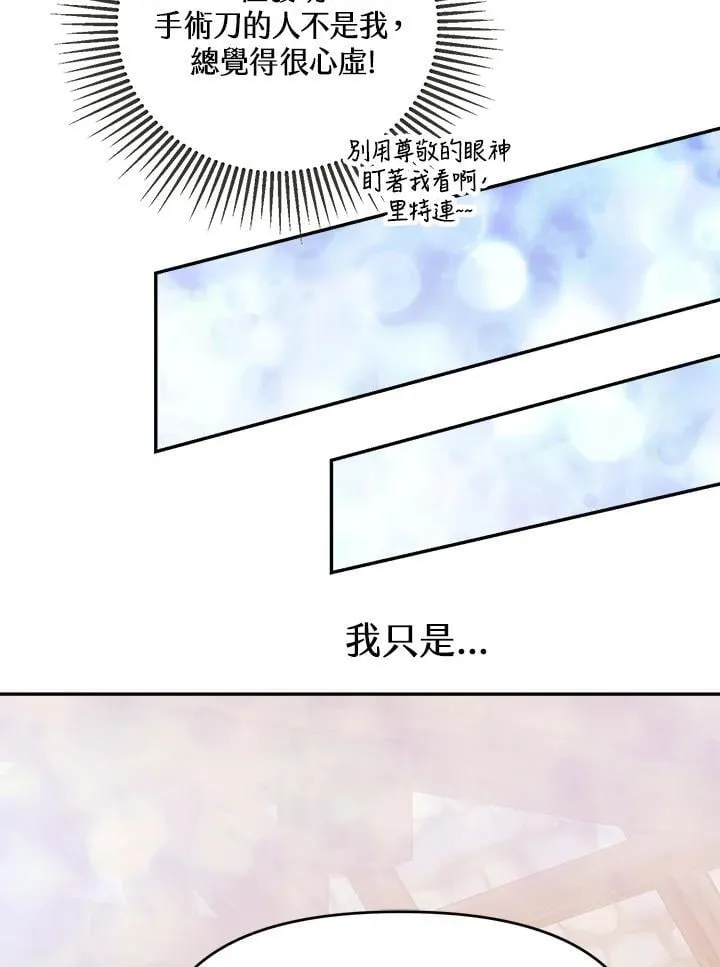 第54话 第67页