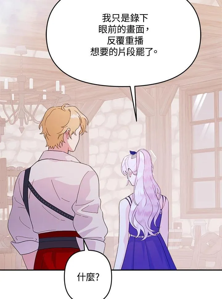 第54话 第68页