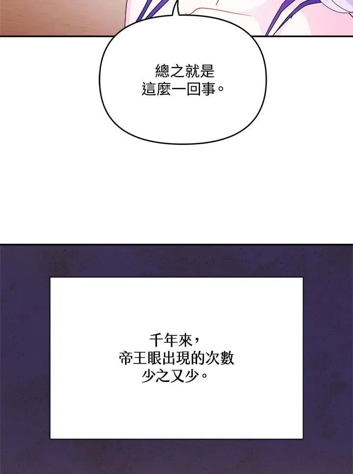 第54话 第70页