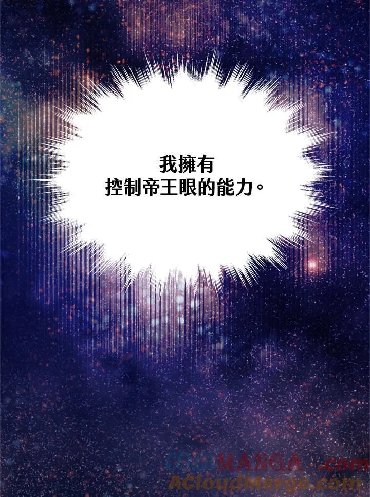 第54话 第73页