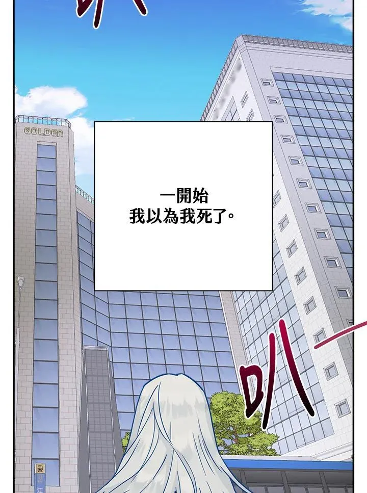 第54话 第75页