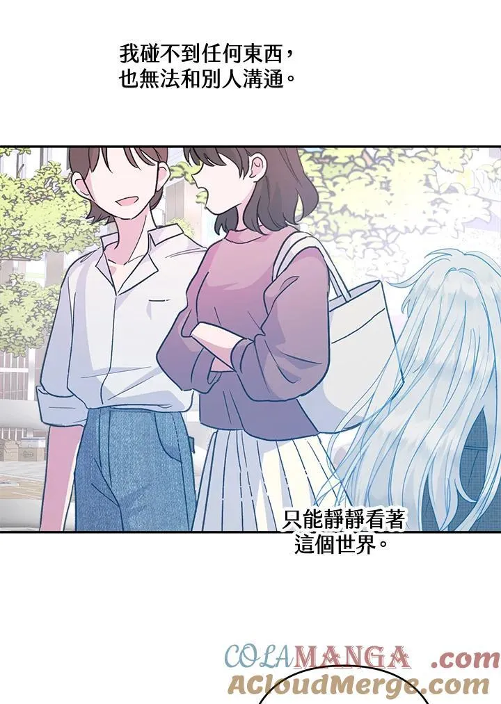 第54话 第77页