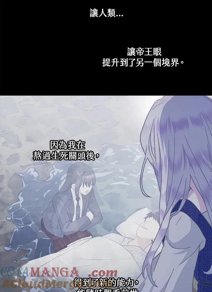 第54话 第89页