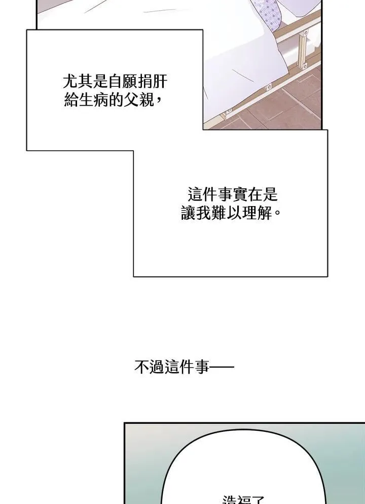 第54话 第92页