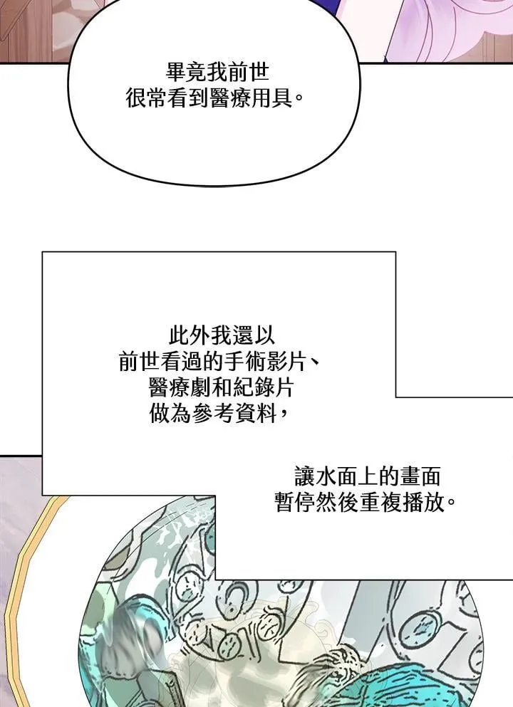 第54话 第94页