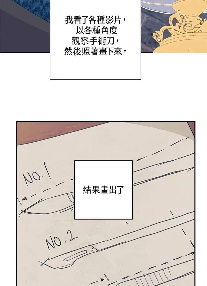 第54话 第96页