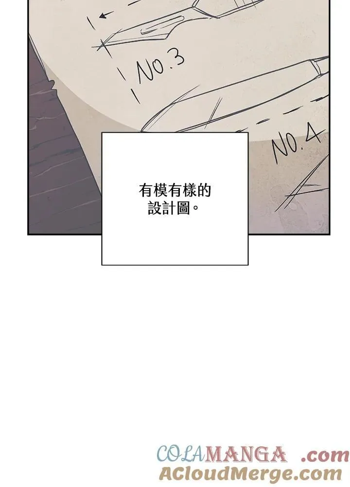 第54话 第97页