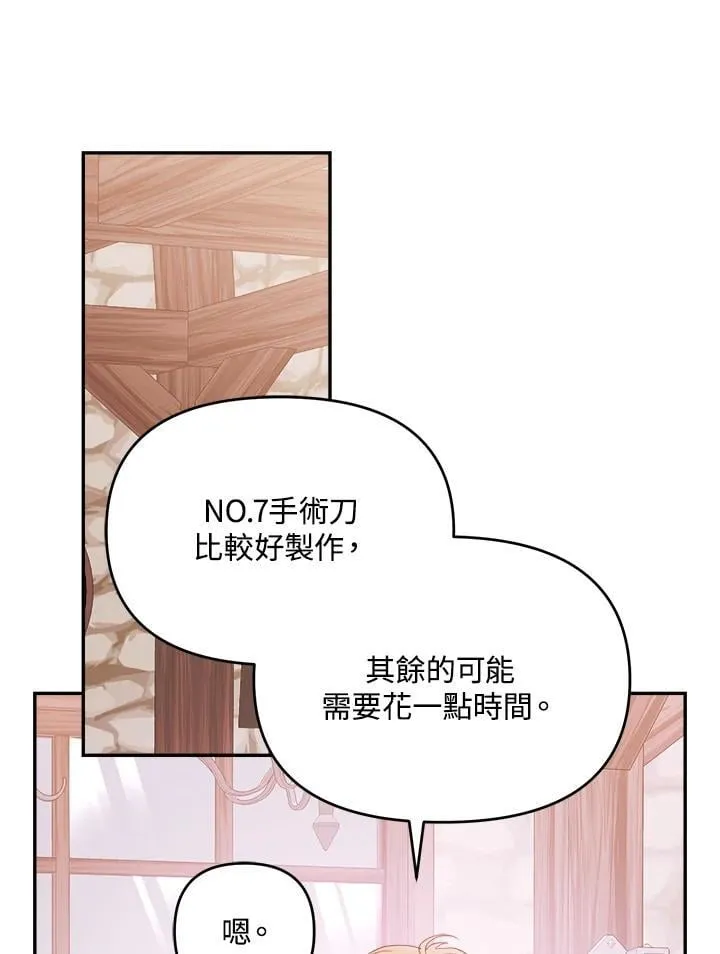 第54话 第98页