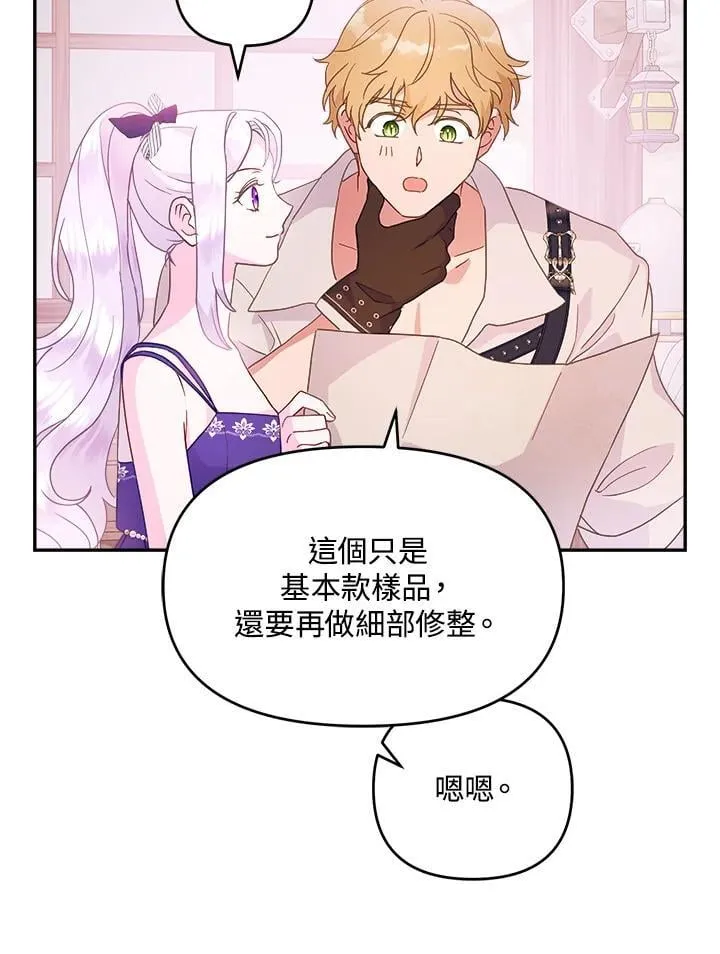 第54话 第99页