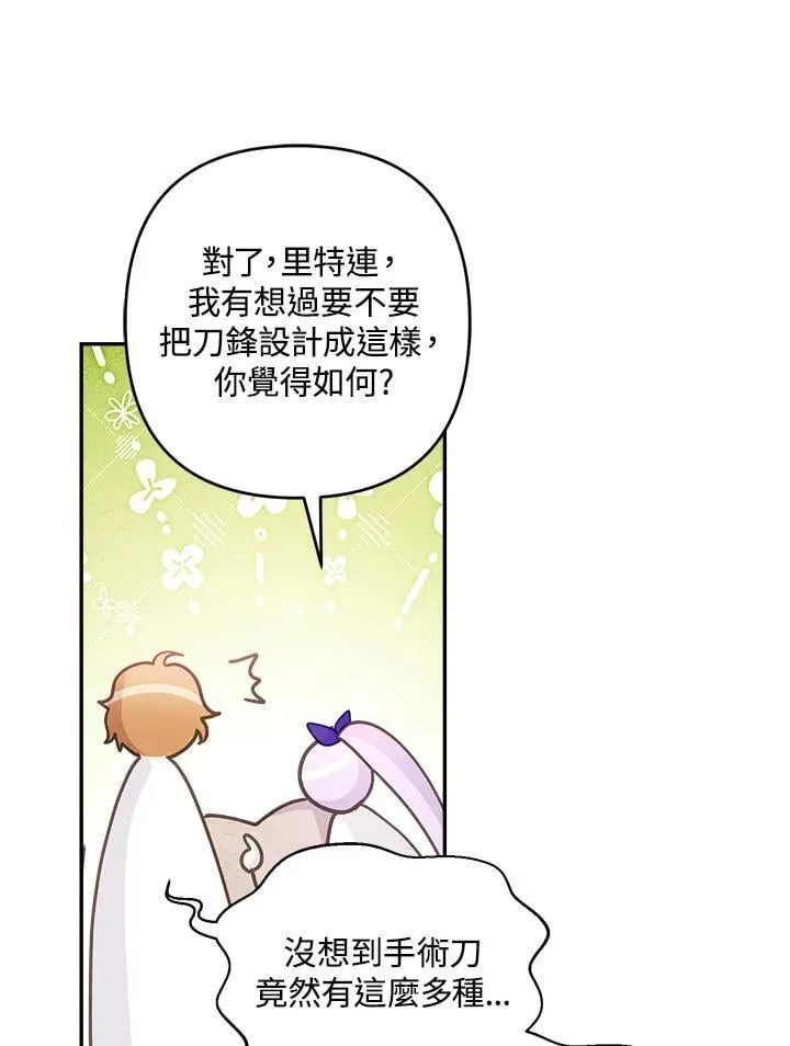 第54话 第100页