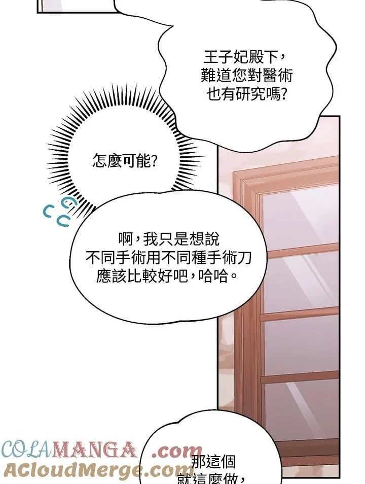 第54话 第101页