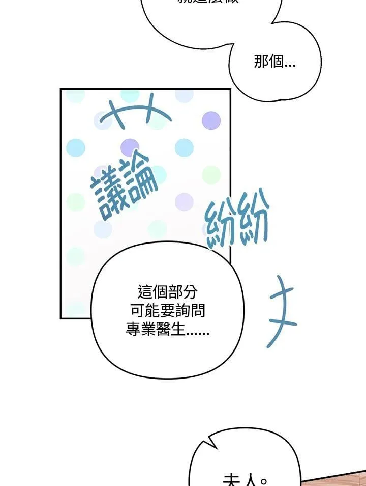 第54话 第102页
