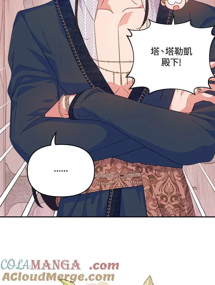 第54话 第105页