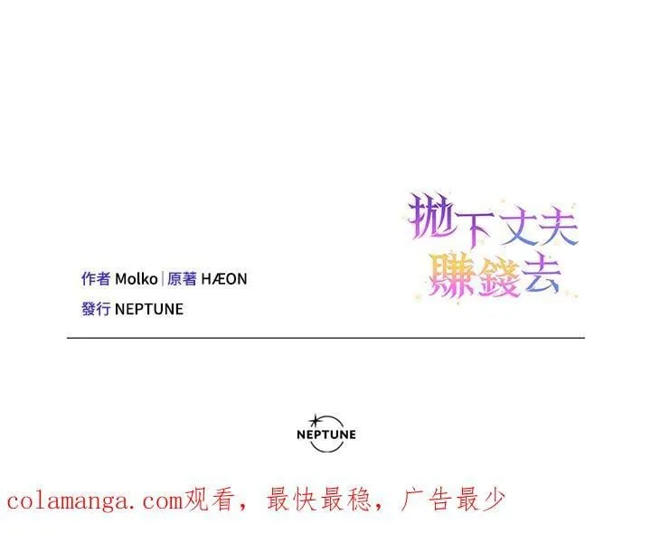 第54话 第111页