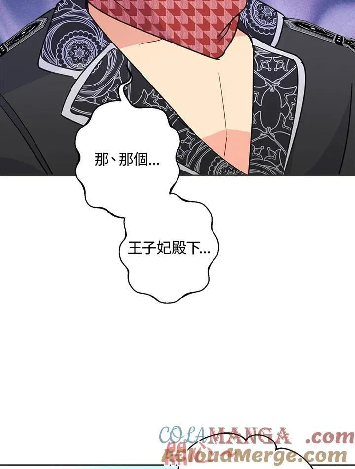 第58话 第97页