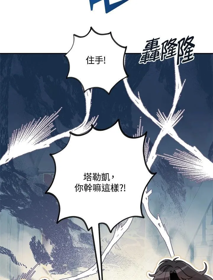 第59话 第2页