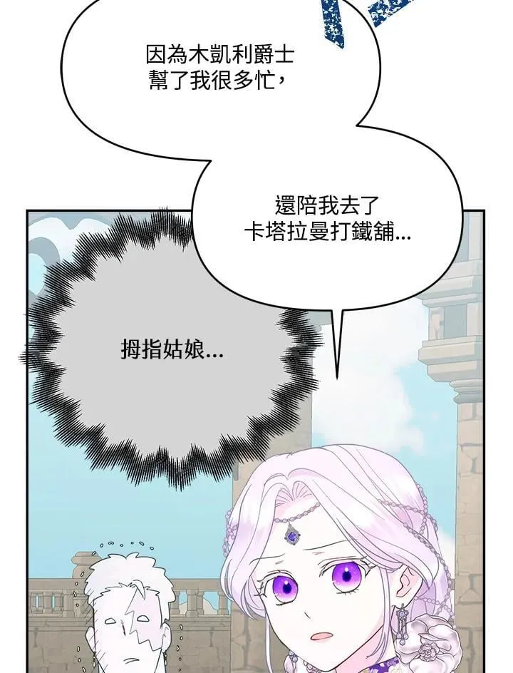 第59话 第7页