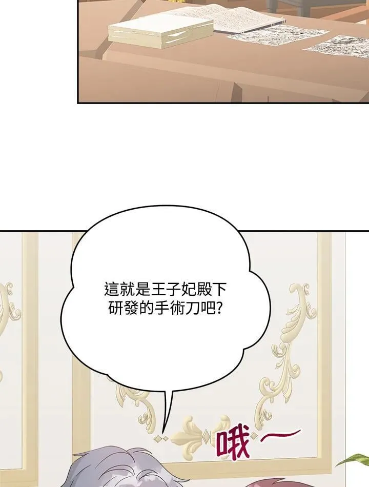 第59话 第26页