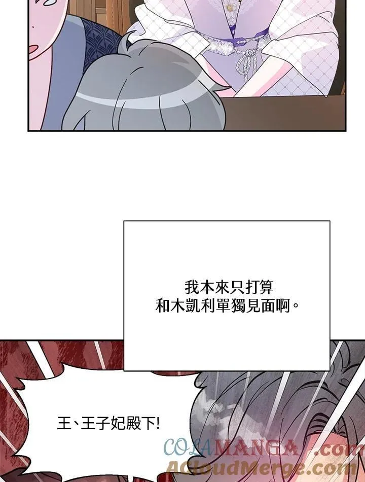 第59话 第29页