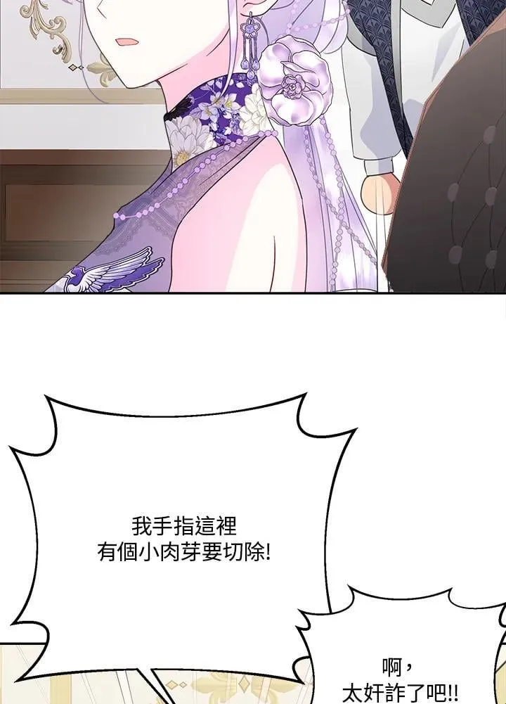 第59话 第38页
