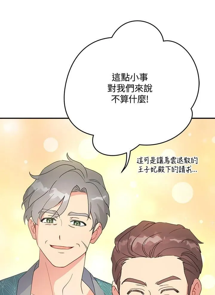 第59话 第44页