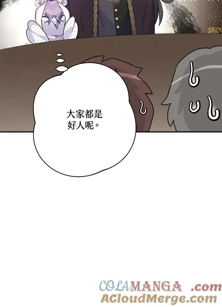 第59话 第53页