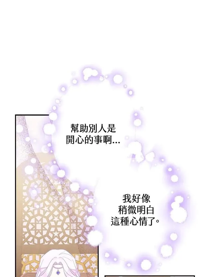 第59话 第54页