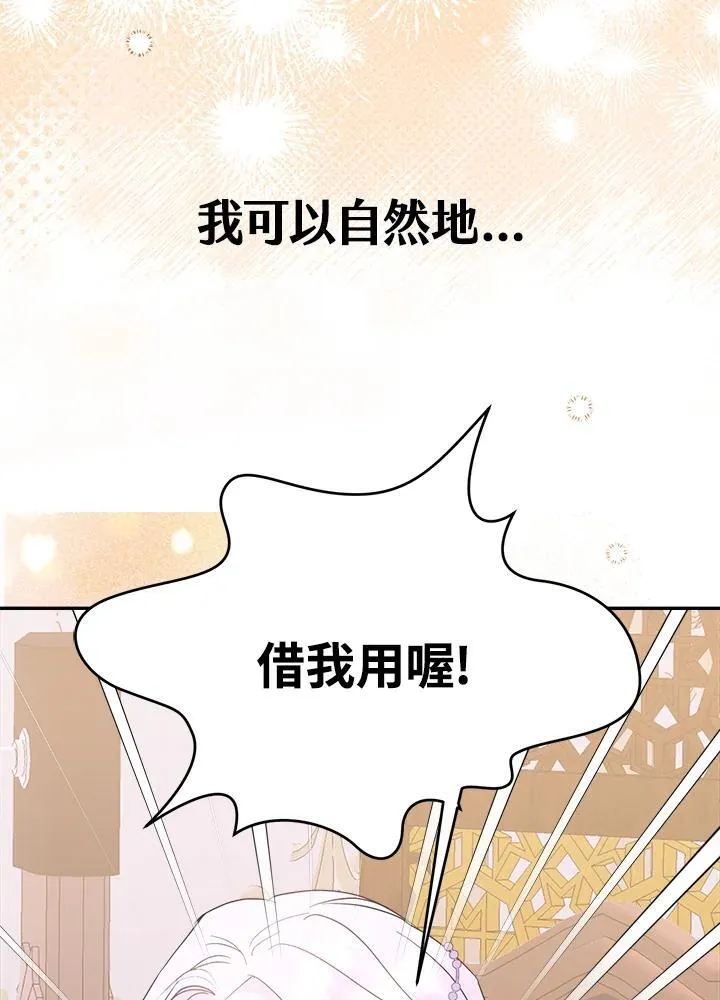 第59话 第68页